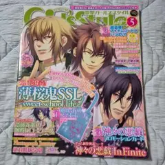 Girl's Style 2014年5月号