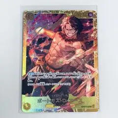 ワンピース カードゲーム ポートガス・D・エース SEC OP07-119