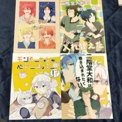 アイナナ同人誌