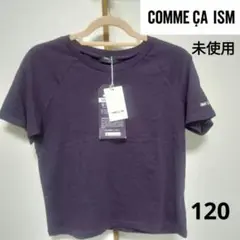 コムサイズム　半袖Tシャツ　120　茄子紺色
