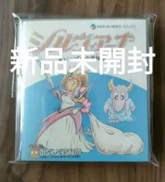防湿庫管理！極上品 未開封新品 シルヴィアーナ ファミコンディスクシステム 2025年最新】シルヴィアーナ ファミコンの人気アイテム - メルカリ