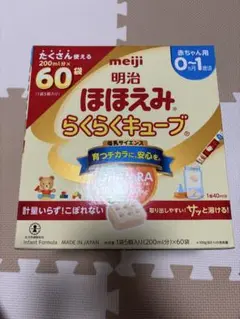 明治 ほほえみ らくらくキューブ 60袋入
