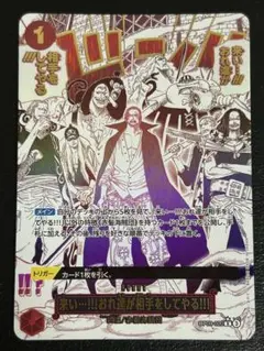 来い…!!!おれ達が相手をしてやる!!! R パラレル　OP09-020