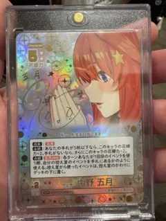 中野五月 ssp