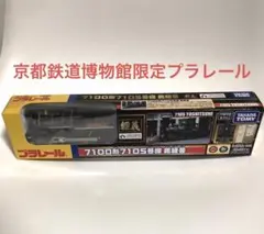 義経号　銘板レプリカ 蒸気機関車 義経号の銘板レプリカ（京都鉄道博物館、入れ替え