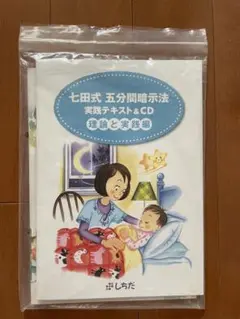 2025年最新】七田チャイルドアカデミー マンスリーdvdの人気
