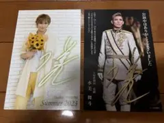 宝塚 水美舞斗 お礼状