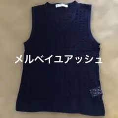 MERVEIELLE H. メルベイユアッシュ　ネイビーコットンベスト　M