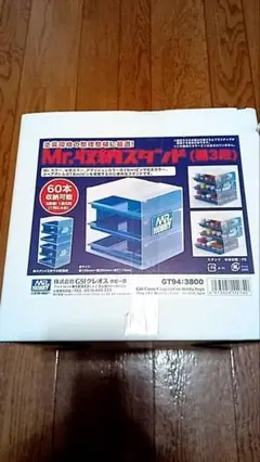 GSI クレオス Mr.収納スタンド Amazon | GSIクレオス Gツール Mr.収納スタンド (棚3段) ホビー