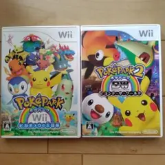 Wii ポケパーク 2本セット