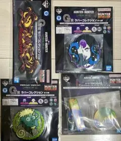 HUNTER×HUNTER 一番くじ　ストラップ　ラバーセット
