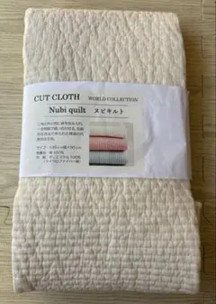 未使用品 ヌビキルト 白系