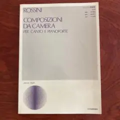 ロッシーニ歌曲集 中声用