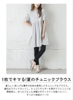 チュニック ブラウス マタニティ 授乳服