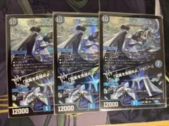 ブルー・インパルス 3枚セット