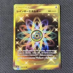 2025年最新】レインボーエネルギー URの人気アイテム - メルカリ