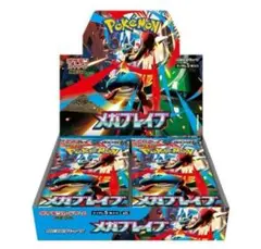 メガブレイブ1BOX分 新品未開封