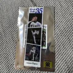 阪神タイガース　才木浩人　プレイバックキーホルダー