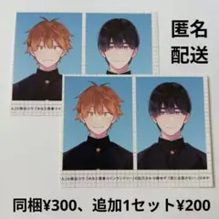 コミックジーン　付録　証明写真風ステッカー　君には届かない。 2セット