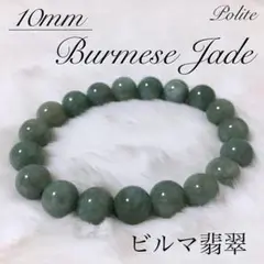ブレスレット 天然石 パワーストーン ビルマ翡翠 バングル エメラルド ラリマー