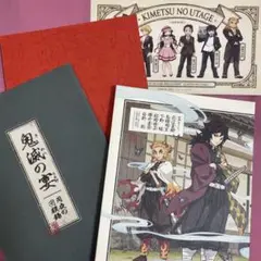 鬼滅の刃　鬼滅の宴　Blu-ray