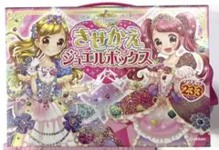 学研 きせかえジュエルボックス（コーディネートブック付き）