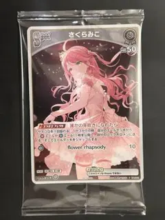 2025年最新】さくらみこ アルバム カードの人気アイテム - メルカリ