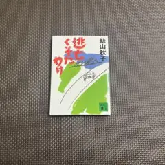 『逃亡くそたわけ』【サイン付き】サウンドトラックCD&映画パンフレット 2025年最新】逃亡くそタわけの人気アイテム - メルカリ