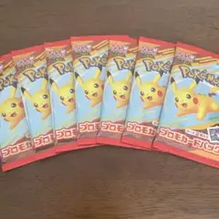 ポケモンカードゲーム プロモカードパック2枚入