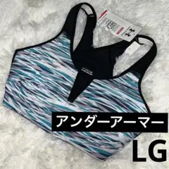 《新品》アンダーアーマー、おしゃれなブラトップ、L（LG）