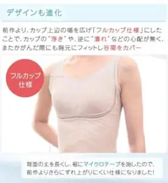 【新品】ゆきねえモアソフト快適フルカップブラキャミ23 ピンクベージュ　M