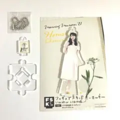 モーニング娘。'25 岡村ほまれ　fsk ハロショ　フィギュアスタンドキーホルダ