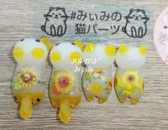 そのまま転売禁止 レジン道 猫SALE