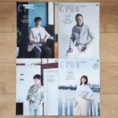 会員情報誌『大人の休日倶楽部』 2025年５・６・７・８月号　４冊セット