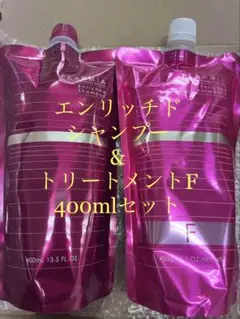 ミルボン プラーミア エンリッチド シャンプー&トリートメント F 400ml