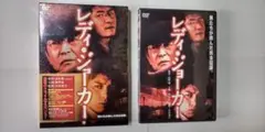 映画DVD レディ・ジョーカー☆渡哲也/ミステリー大ベストセラー小説/新品開封済
