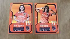 OMIYA ARDIJA MF選手カード2枚
