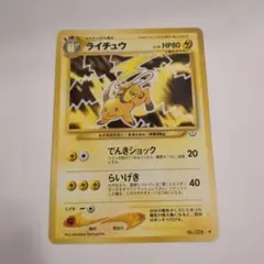 ポケモンカード　旧裏