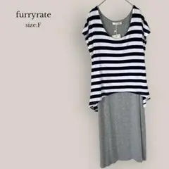 ファーリーレイトfurryrate レイヤードワンピース　重ね着風　ボーダー