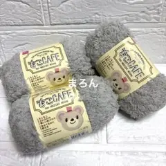 ダイソー もこカフェ セサミミルク 3個(個数変更可能)