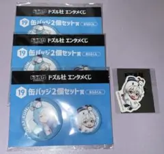 ドズル社 エンタメくじ