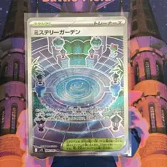 ポケモンカード　ミステリーガーデン　SR