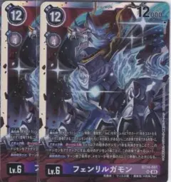フェンリルガモン　SR　2枚　BT14　BLAST ACE　ちゅうてつ　デジモン