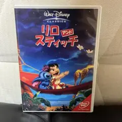 リロ&スティッチ('02米) DVD セル版