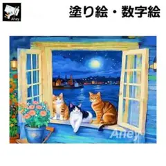 E834　大人の塗り絵　ペイントバイナンバー　数字塗り絵　油絵