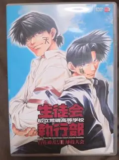 私立荒磯高等学校生徒会執行部 OVA1巻