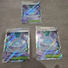 ミステリーガーデン SR 3枚セット