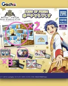 KING Oᖴ PRISM ガチャ ポーチでらっくす (6個) セット
