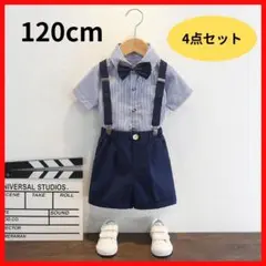 フォーマル　スーツ　キッズ　120cm　ネイビー　結婚式　七五三　男の子　半袖