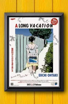 未開封 A LONG VACATION アルティメット最終ED 江口寿史版画 未開封 A LONG VACATION アルティメット最終ED 江口寿史版画